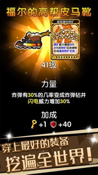 口袋矿工3中文版最新版本 (Pocket Mine 3)安卓版v49.0.0截图0