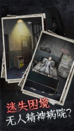 十三号病院无限提示版截图1