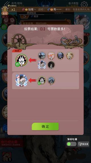 狼人杀手游图片6