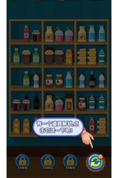 货柜消消消 安卓官方版v1.0.2截图1