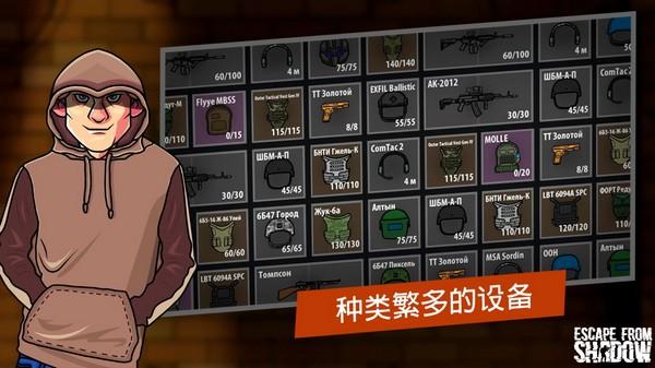逃离暗影国际服 (Shadow Wartime)安卓版v1.307截图2