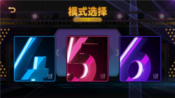 节奏大师测试版图片10