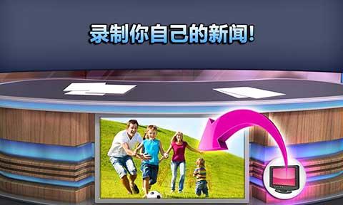 会说话的新闻安卓版2