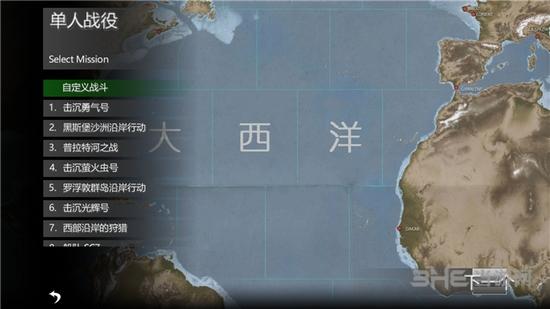 大西洋舰队中文版 安卓版V1.0.0截图3