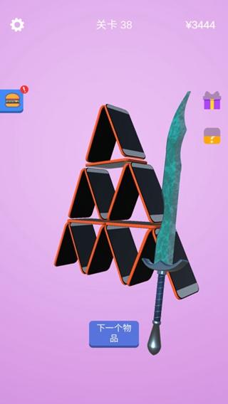 宝剑大师 安卓版v1.3.1截图0