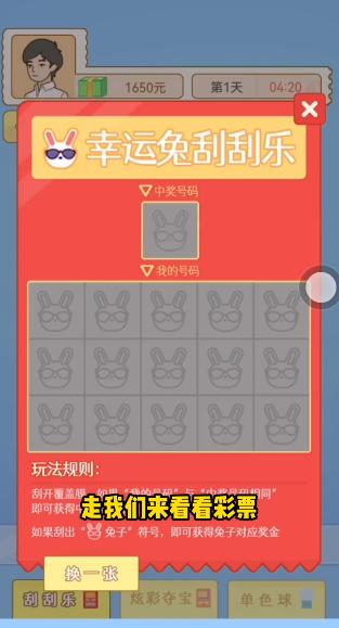咸鱼翻身日记3