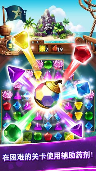 梦幻珠宝 安卓版v2.2.3截图0