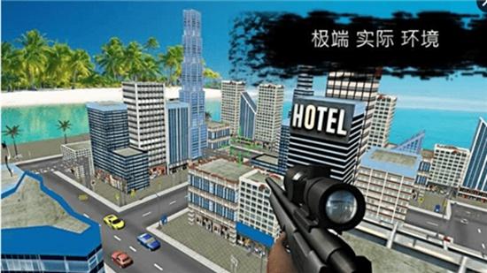狙击手射击 (New Sniper Shooting)安卓版v2.26.2截图0