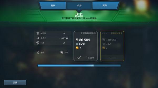 战争机器人图片6