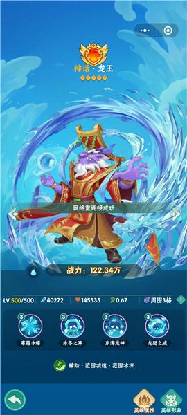 葫芦娃大作战6