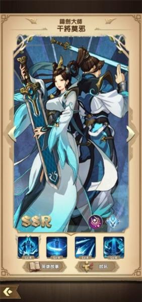 Mythic Heroes图13