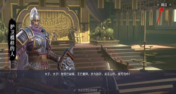 七雄纷争3