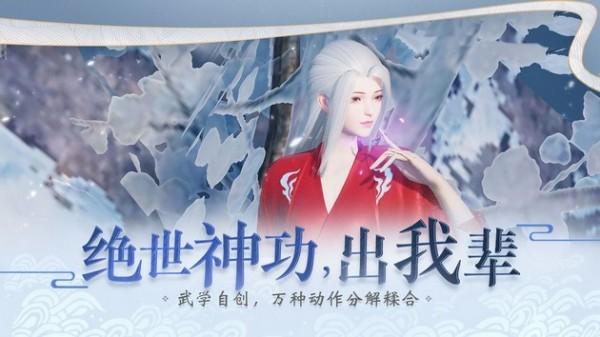 一梦江湖高爆福利版截图2