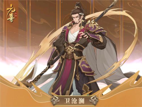 元尊图片7