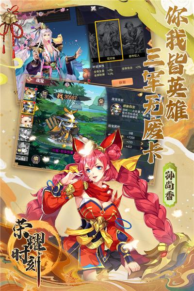 荣耀时刻台服 安卓版v1.0.0截图0