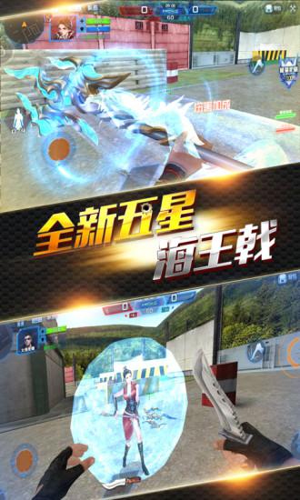火线精英qq版下载截图1