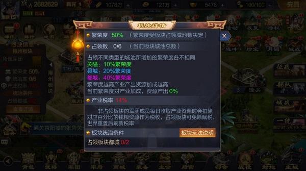 攻城天下折扣服游戏图片5
