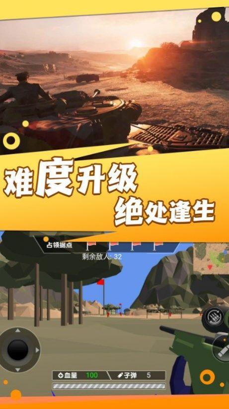 焦土战地射击截图1