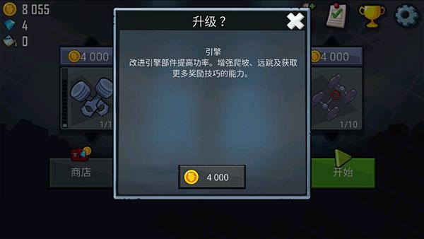 希尔赛车7