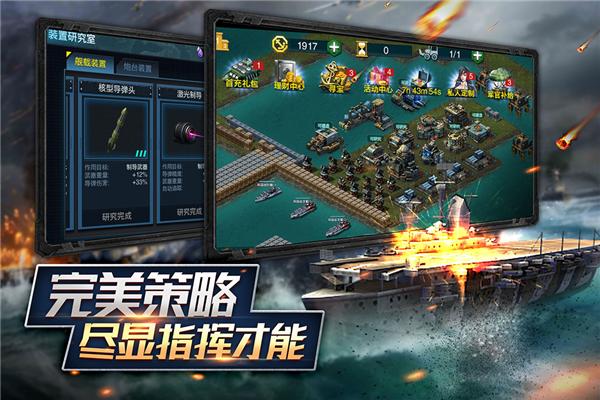 舰队指挥官图片1
