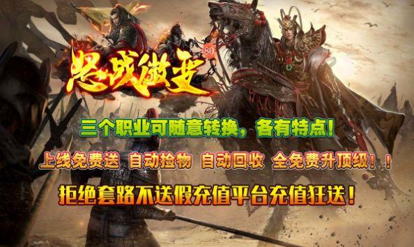 怒战微变手游最新版截图2