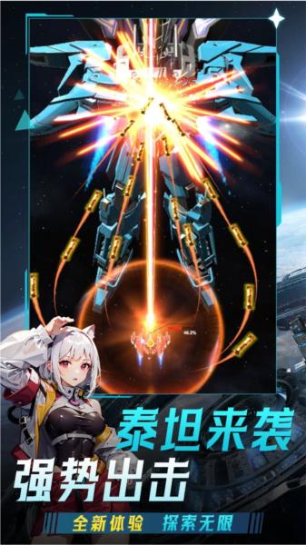 擎天战机去广告版 安卓版v1.7.630截图2