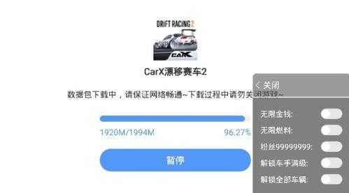 CarX漂移赛车2破解版图片1