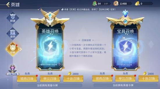 英雄杀3