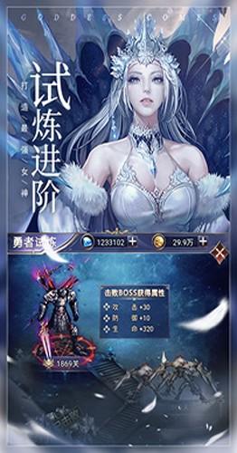 女神联盟契约 安卓版v2.011截图0