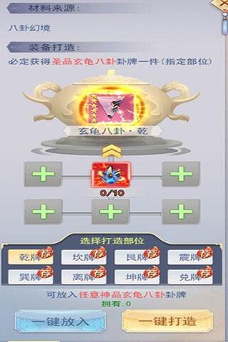 九州仙剑传19
