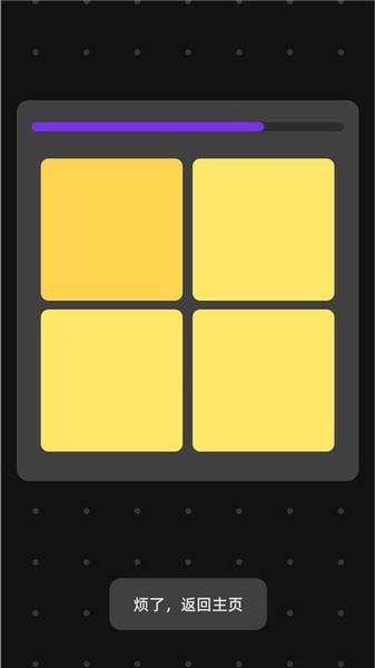 找到算你赢官方版 最新版v1.03截图0