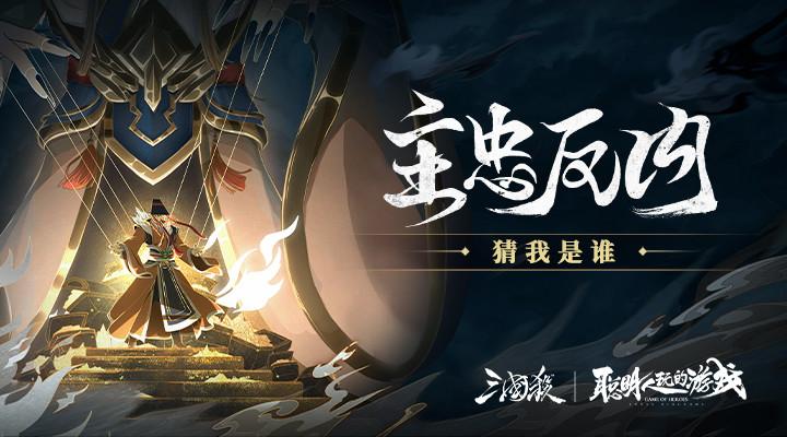 三国杀手游解锁版截图0