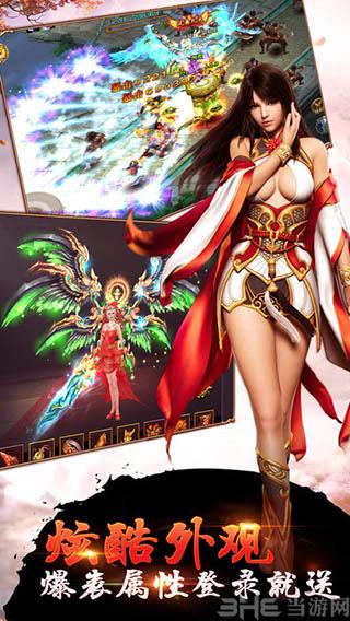 剑御九天 安卓版V1.4.7截图2