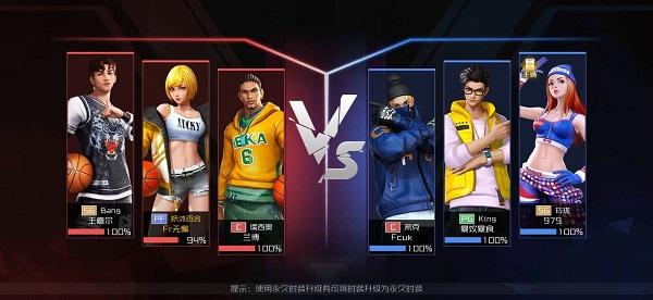 街篮2九游版3