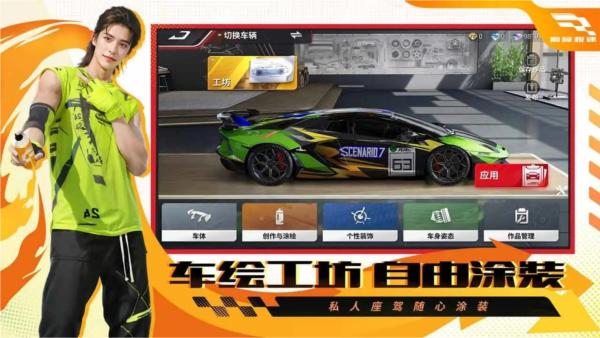 巅峰极速手游 安卓版v0.7.0截图1