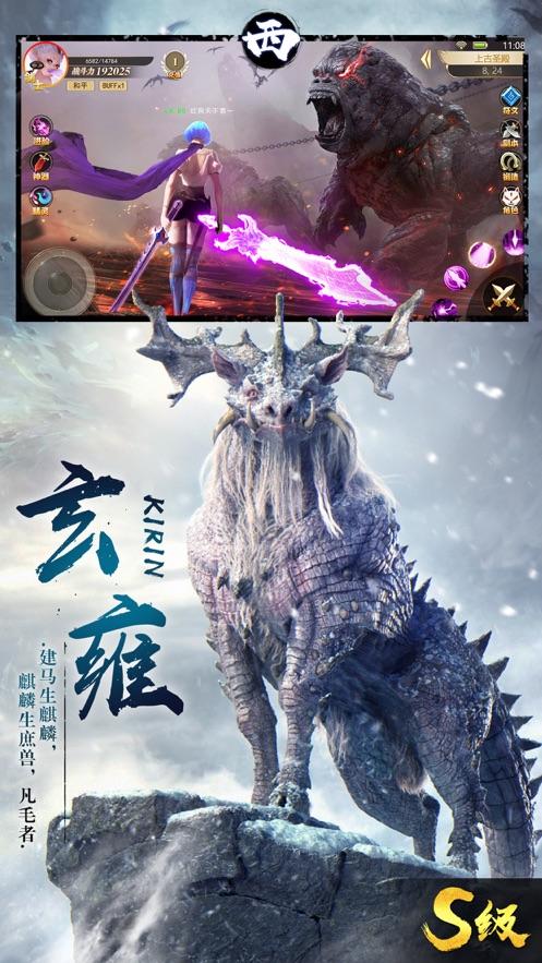 山海经异兽吞噬红包版截图0