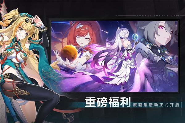 崩坏3360服 安卓版v7.8.0截图0