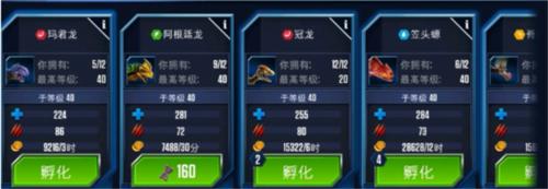 侏罗纪世界适者生存7