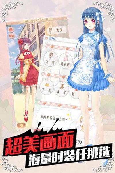 可可的时空旅行 最新版v0.0.40截图1
