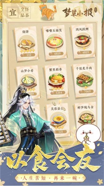 纸萌猫乐园官方正版 安卓版v1.10.4截图1