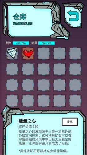 我去太空挖矿还债11