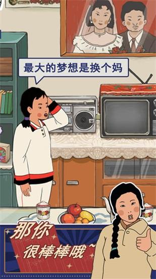 王蓝莓的幸福生活免费版下载截图2