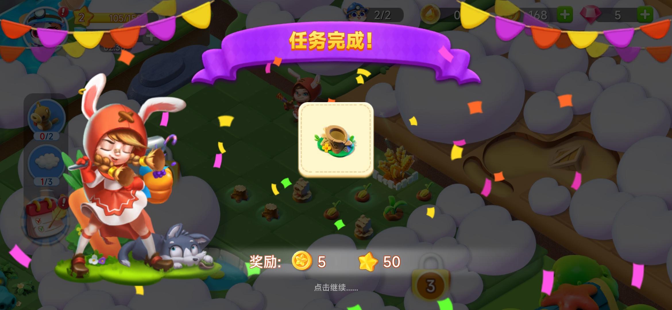 欢乐消消乐(最新版消星星)截图1