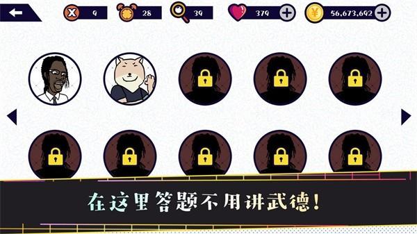 名梗大挑战 安卓版v1.0截图1