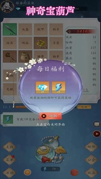 神奇宝葫芦 免费最新版v1.0截图2