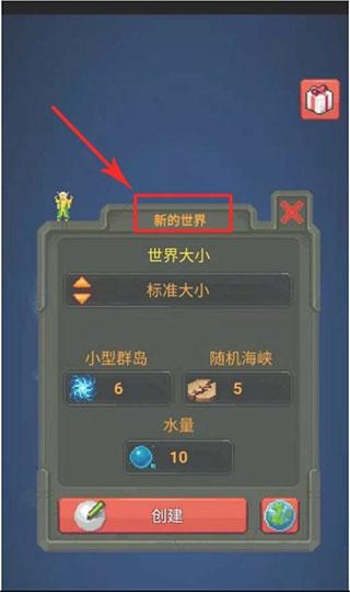 像素种族战争1