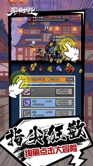 点杀妖怪 安卓版v1.0.0截图0