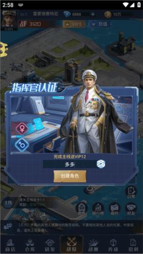 海战前线官方版新手指南图片2