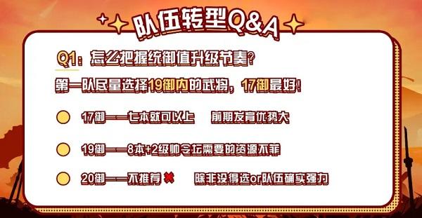 三国志战略版9
