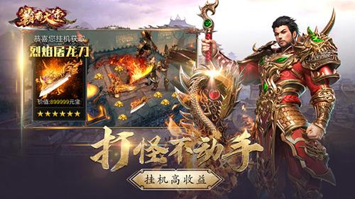 霸者大陆徐锦江游戏 最新版v1.0.5截图2